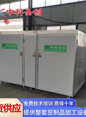 豆芽机全自动自动控温黄豆芽机种子发芽机中科圣创芽苗菜机厂
