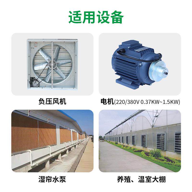 畜牧养殖负压风机智能温度控制开关电控器一拖二通风养殖场