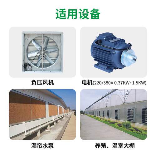 畜牧养殖负压风机智能温度控制开关电控器一拖二通风养殖场