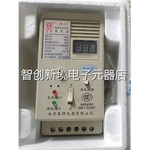 400A余牌 南鼎 剩电流动京作继电器议价 LJM