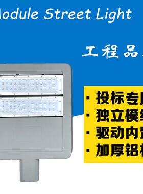 平板路灯外壳 3030贴片50w100w150w200w250w300w400w模组路灯外壳