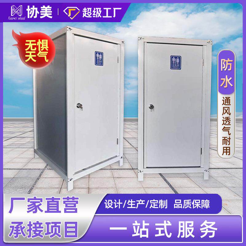 户外移动厕所集装箱景区户外洗手间家用农村改造旱厕工地临时厕所