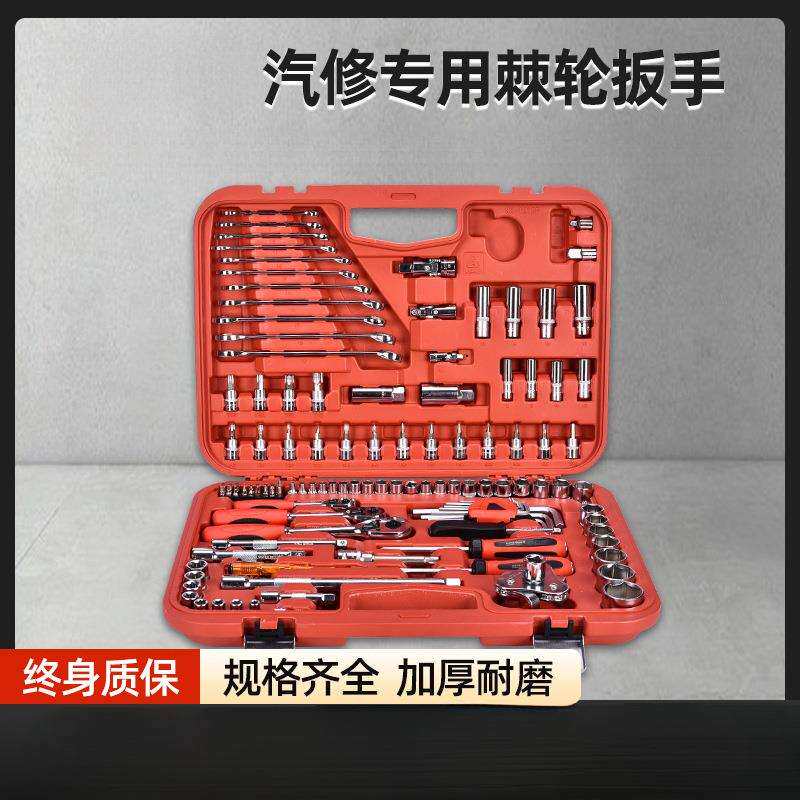 工具箱手提121件套筒扳汽车多功能车载汽修修车五金工具套装