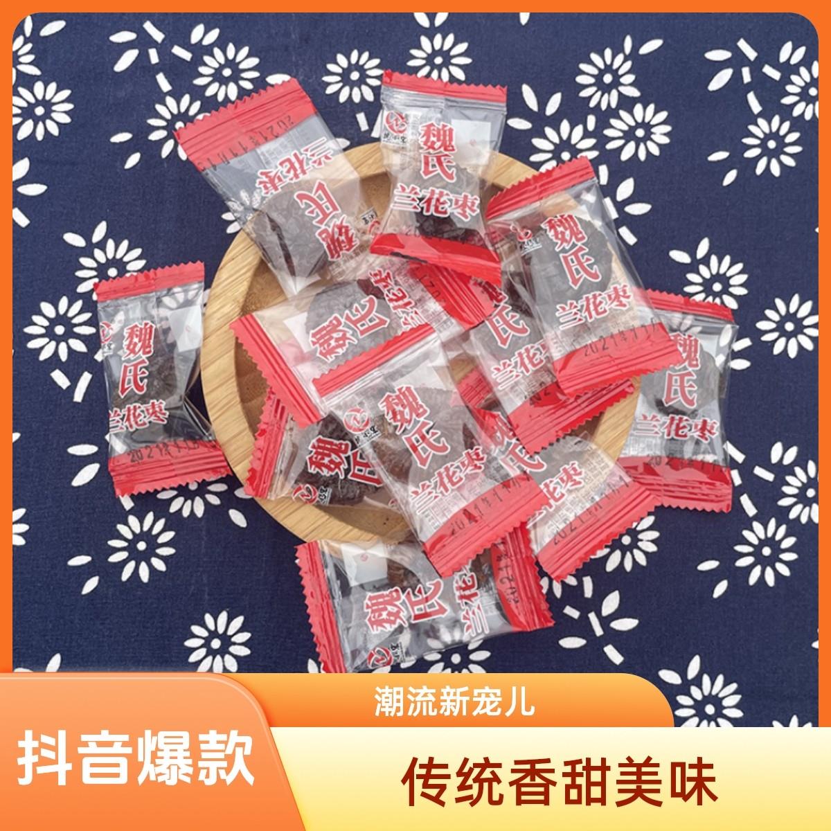 新货水东蜜枣魏氏无核金丝兰花枣宣城特产独立包装零食微甜不腻