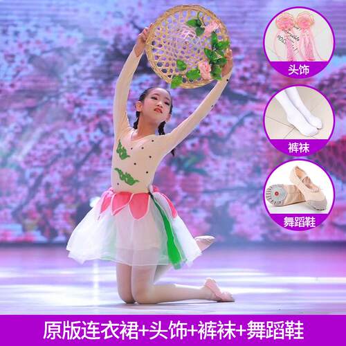 高档六一儿童舞衣我笠家住在桃花山女可变装演斗表服童蓬蓬裙演出