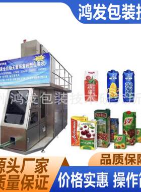 纸盒灌装机纸盒屋顶灌装机牛奶果汁砖型纸盒包装机厂家生产