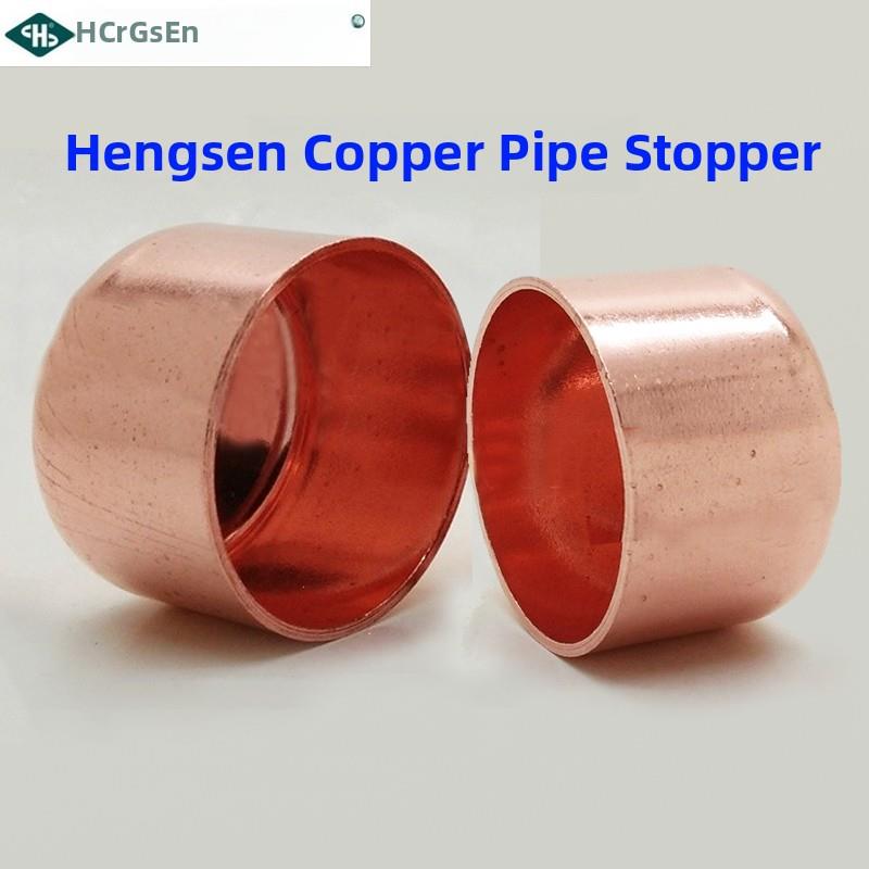 恒森加厚铜管堵头制冷铜管堵头铜管焊接堵头中央空调管件铜封堵头