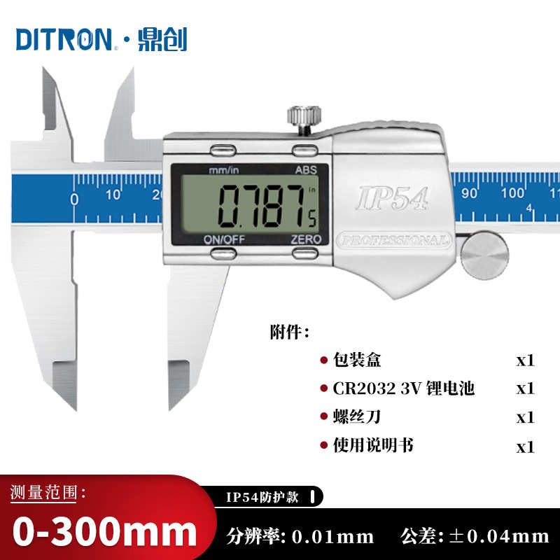 电子防水卡尺工具 数显测量游标卡尺批发高精度不锈钢ip54尘150mm