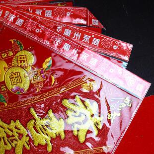 新款福字春节新年常满贴纸绒布背胶小号米缸花盆鱼缸冰箱喜庆装饰