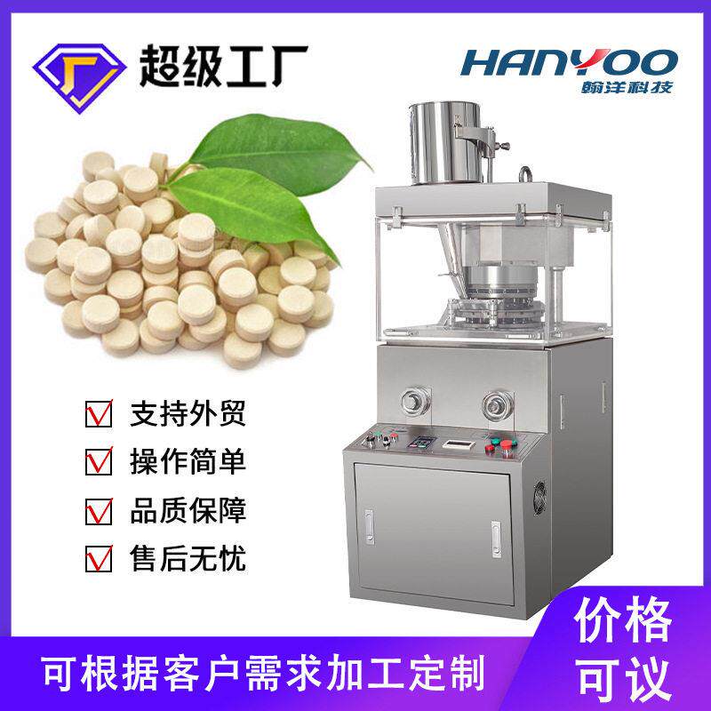 定制固体奶酪成型机牛乳片旋转式压片机奶片咀嚼片制片机厂家