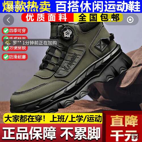 帕拉鞋男款2025新款厚底工装靴男士百搭休闲运动鞋高帮潮鞋马丁靴