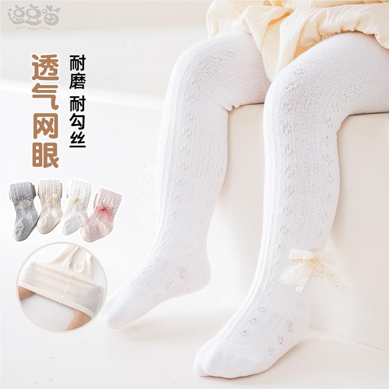 宝宝连裤袜春夏季薄款纯棉网眼女童打底裤婴儿大PP白色防蚊打底袜