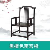 实圈椅家用酒店餐官黑檀色仿古圈木厅椅帽椅老南榆木椅子靠背368