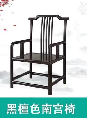 实木圈椅ADT家用酒店餐厅黑老色檀仿古圈官帽椅南椅榆木椅子靠背