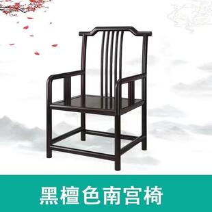 实木圈椅ADT家用酒店餐厅黑老色檀仿古圈官帽椅南椅榆木椅子靠背