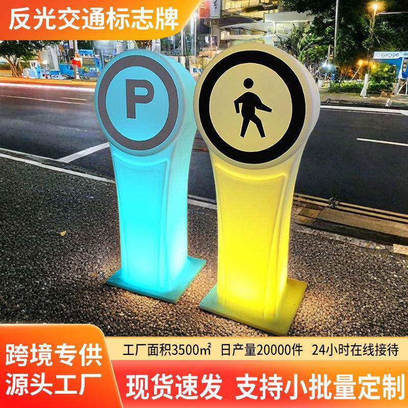反光交通标志牌道路指示牌景区标识牌户外防水反光安全告示牌