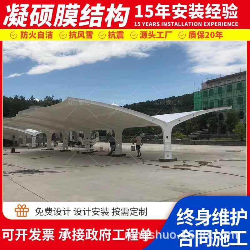 户外膜结构汽车棚停车棚充电桩车棚钢结构停车棚张拉膜遮阳防雨棚