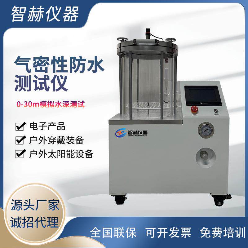 IP68平板电脑浸水压力测试智能手机户外运动手表模拟水深试验机