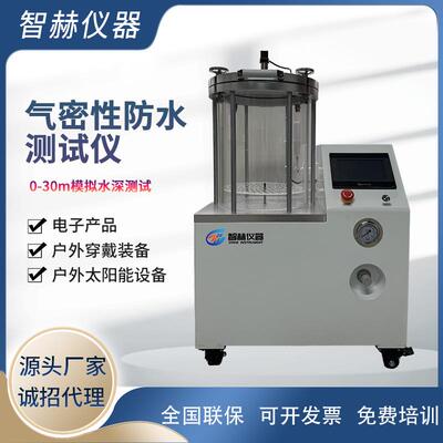 户外LED灯IP68防水30m测试仪水下补光灯手电筒加压密封性测试设