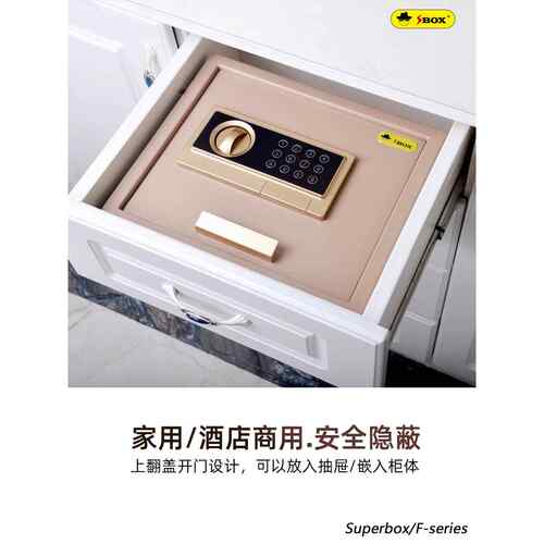 爱莱德隐形保险柜家用小型抽屉上翻密码保险箱床头衣柜保管箱车载