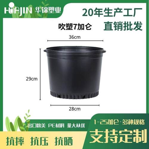 [虹越]吹塑7加仑盆PE塑料花盆加厚黑色园艺花卉盆透气绿植