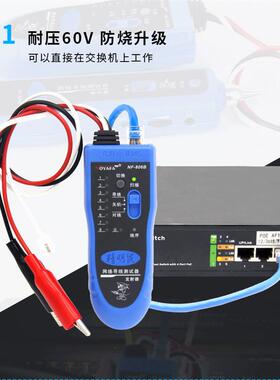 精明鼠NF-806R寻线仪寻线器网络测线仪多功能巡线检测器