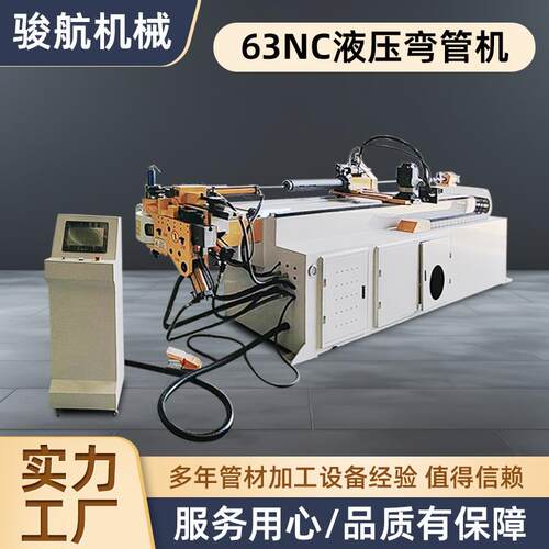 全自动弯管机全自动数控弯管机高速自动液压弯管机全伺服自动弯管