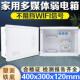 线箱入户箱 300多媒体信息箱光纤智能网路布线 暗装 家用弱电箱400