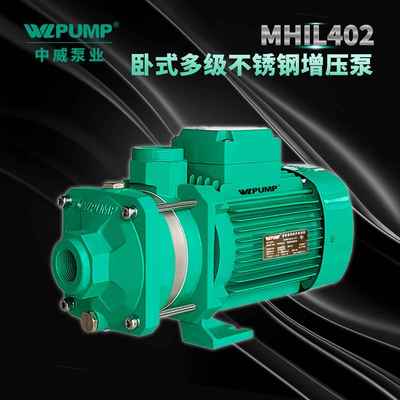 MHIL802中威业W能LUMP冷热水GMR太阳空气泵能P不锈多级增压水泵