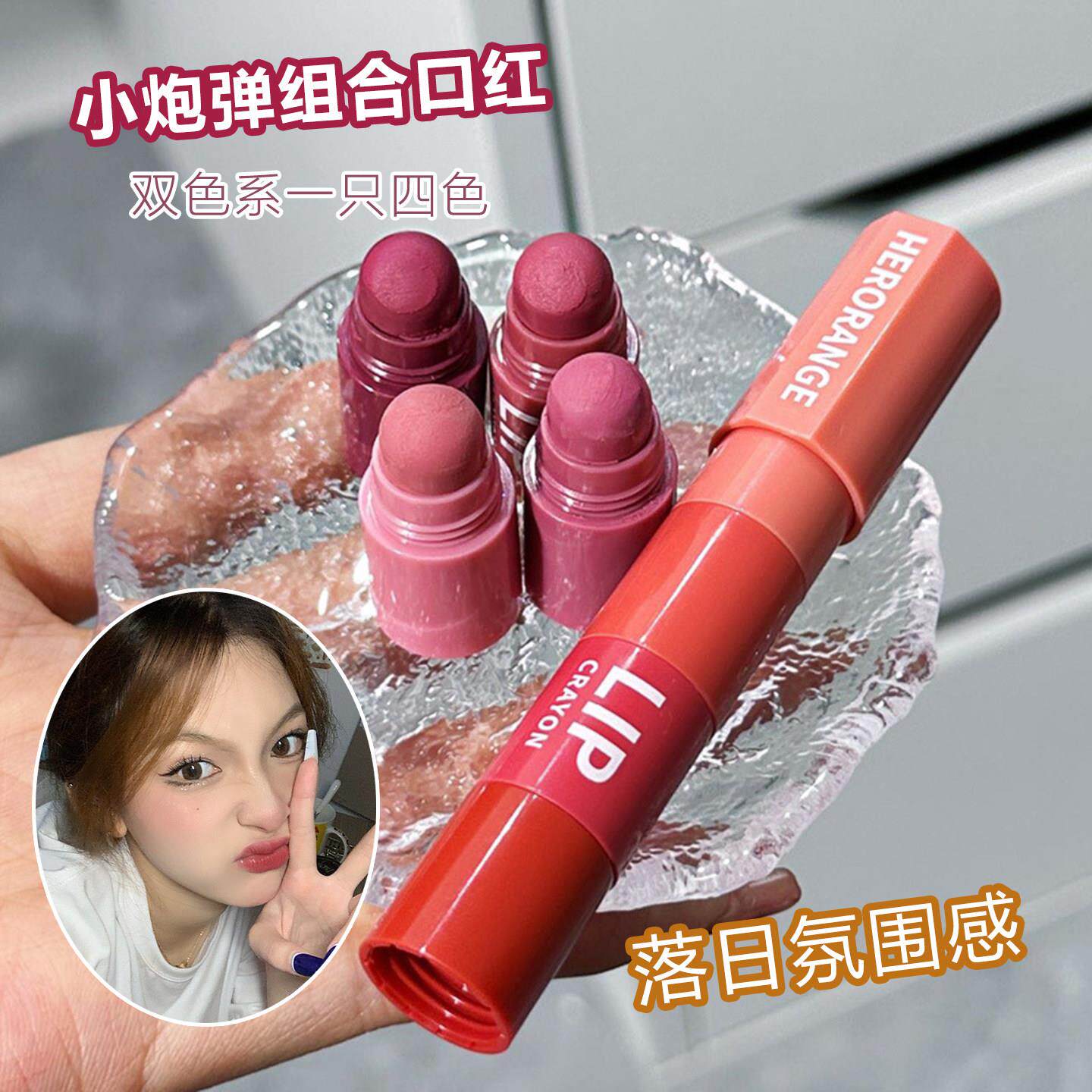 一支顶4支!韩系女高花心丝绒唇膏蜡笔口红丝滑持久显白蜜桃豆沙女
