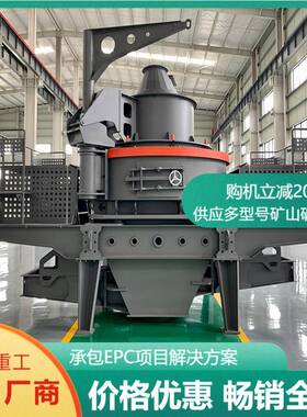 新型节能冲击式打砂机生产厂家 VSI型冲击式破碎制砂机 冲击破