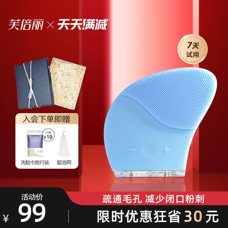 芙倍丽鼻毛器修剪器蓓鼻毛修剪神器男士刮鼻孔鼻毛清理剪刀充电式