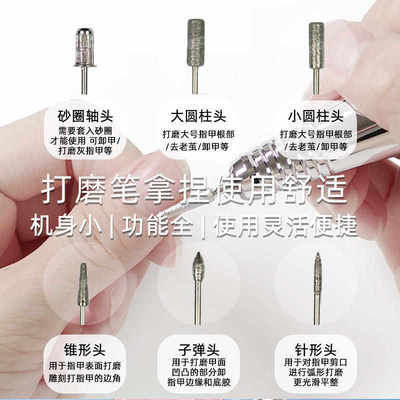 慕礼美甲打磨机电动卸甲磨甲去死皮便携笔式磨甲器美甲店专用