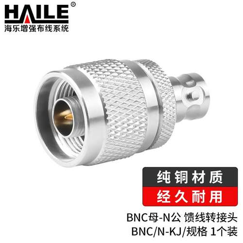 BNC母-N公高频射频同轴转接器馈线转接头BNC/N-KJ纯铜材质1个装