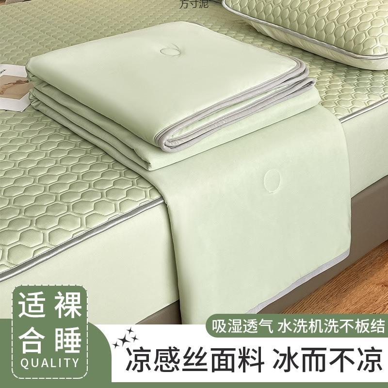 夏凉被四件套乳胶凉席床笠款夏季冰丝可机水洗空调软被三件套
