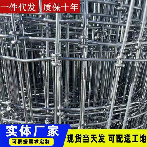 马网养殖热镀锌钢丝网圈马网牛羊猪大孔隔离围栏网户外防护栅栏