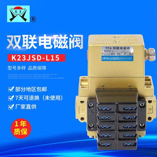 压力机用安全双联阀K23JSD-L15 冲床电磁阀配件 气动安全阀