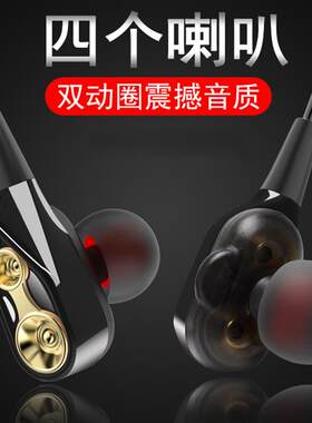 四个喇叭双动圈入耳重低音耳麦手机挂绳线 线耳机耳塞式可调节音