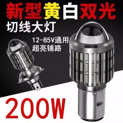 机车LED灯电动车灯客厅灯泡led双爪灯超亮100W瓦强光远近一体12V