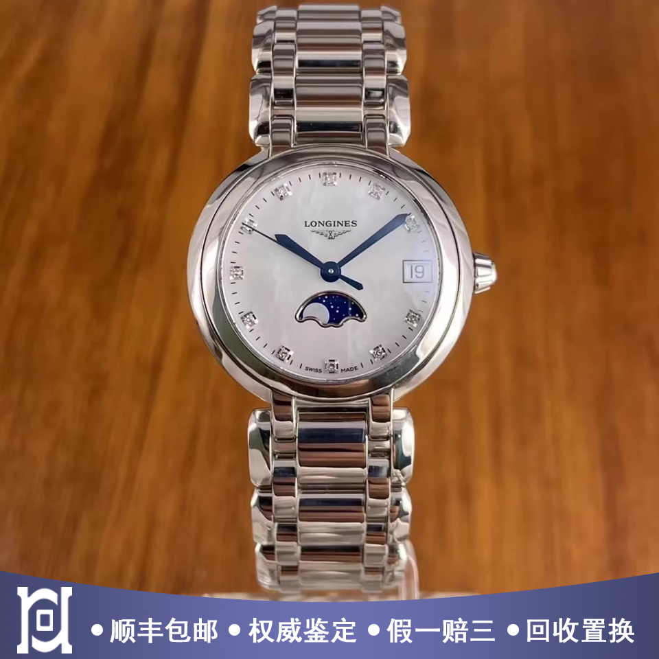 全套浪琴心月系列30.5mm原镶钻贝母面98新石英女表L8.115.4.87.6
