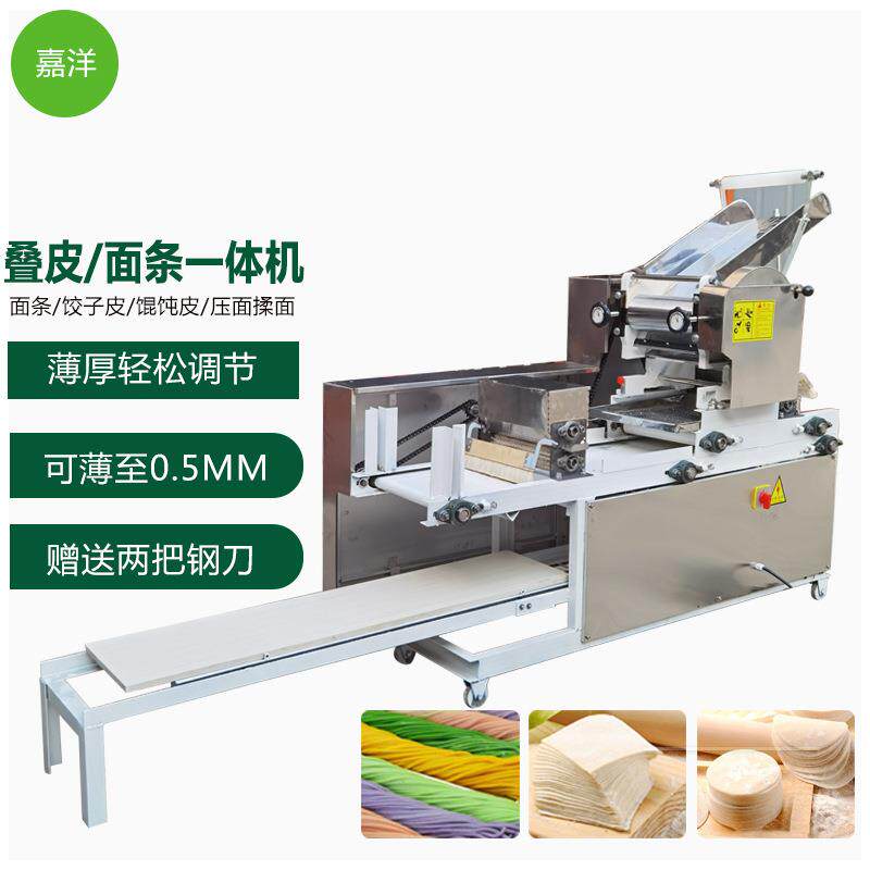 全自动商用叠面机不锈钢面条饺子皮馄饨皮一体机多功能鲜面机