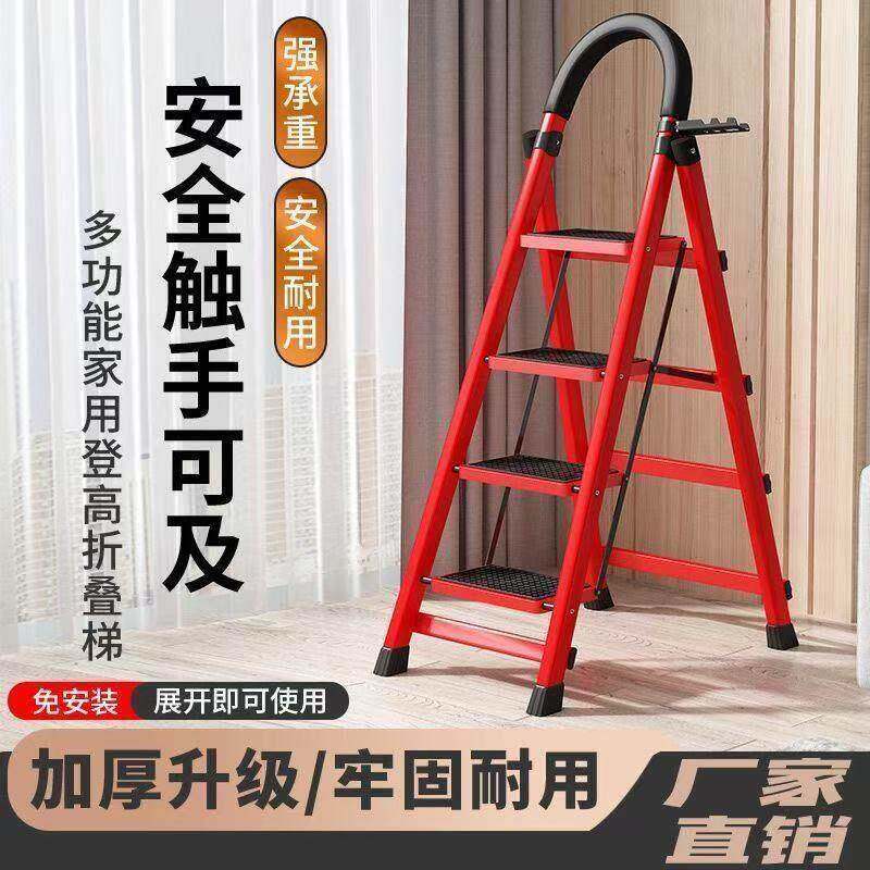 家用人字梯折叠多功能碳钢登高梯子乔迁之喜带扶手梯子特厚折叠梯