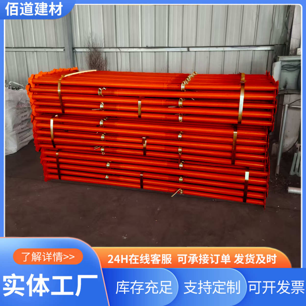 钢支撑建筑铝膜板支撑镀锌三脚架单支撑可调节式脚手架喷塑钢支柱