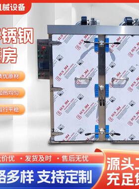 单门双门食品蒸箱蔬菜药材面食肉类加工推车式蒸房蒸柜商用蒸箱