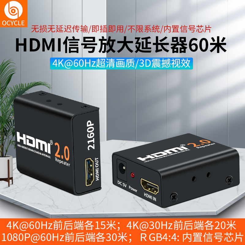 hdmi放大器延长器50米HDMI中继器4K高清放大器 信号增强器转换器