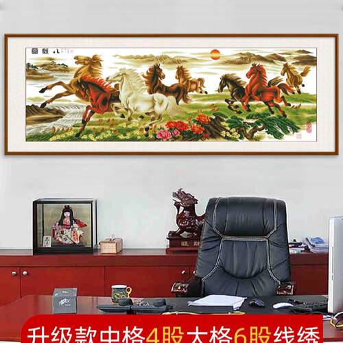 厂家直销十字绣马到成功八骏图