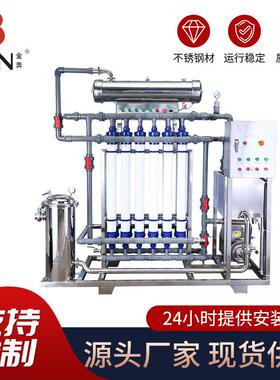 工业中空超滤水处理系统商用超滤水处理设备中纯净水处理设备