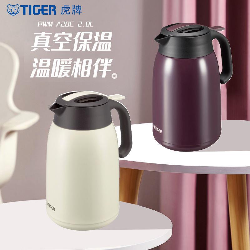 虎牌保温壶家用PWM-A12/16/20C不锈钢大容量暖瓶热水壶2L印字logo