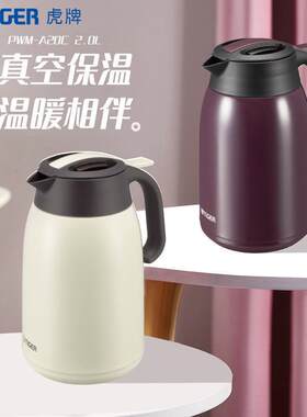 虎牌保温壶家用PWM-A12/16/20C不锈钢大容量暖瓶热水壶2L印字logo