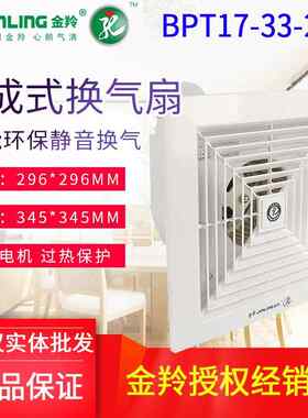 金羚换气扇出风口150家用厕所天花吊顶管道式排气扇BPT17-33-2D1